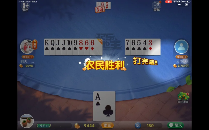 iOS版本下载二维码