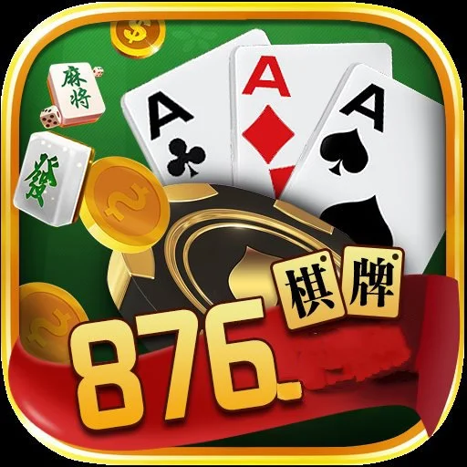 征途国际棋牌赛事